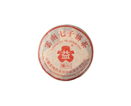 南宁普洱茶大益回收大益茶2004年401批次博字7752熟饼
